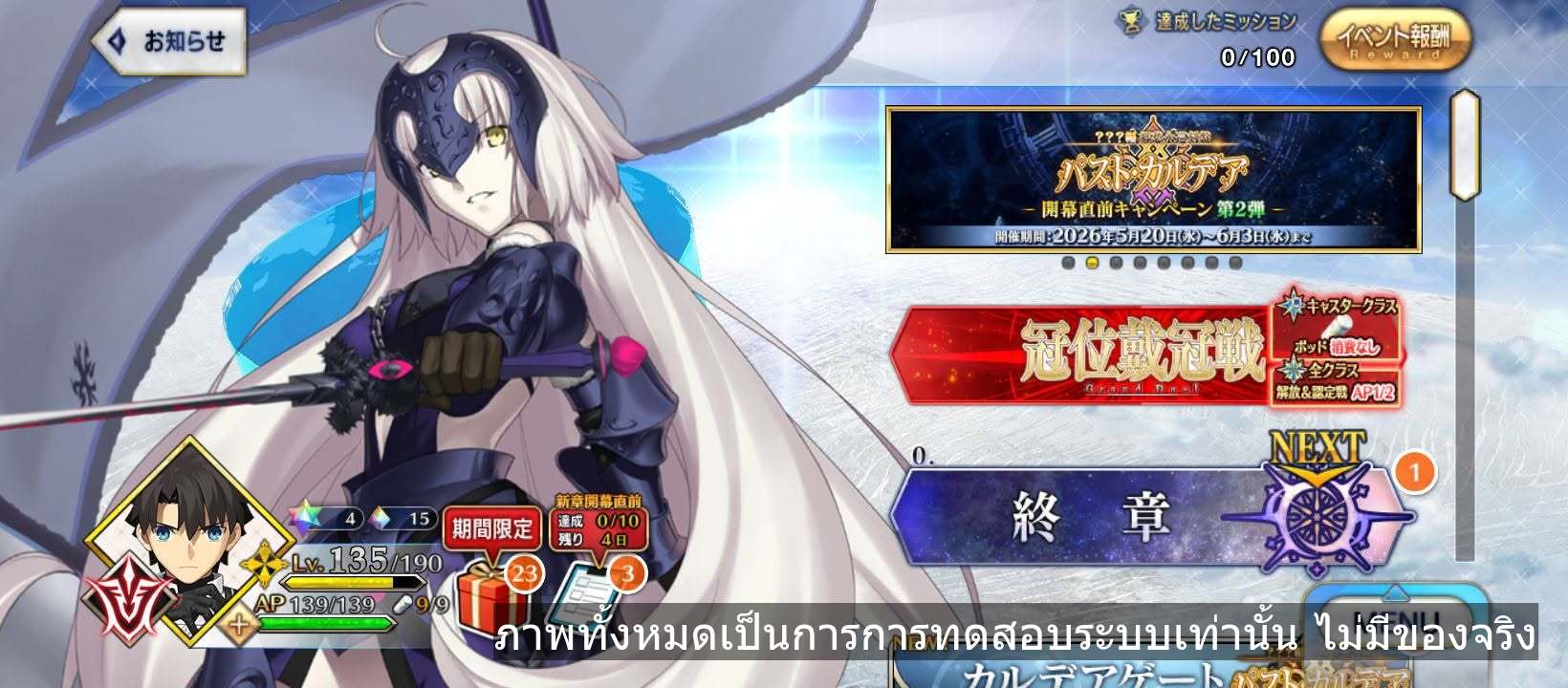 💥 FGO JP มี SSR ราคาถูก 500.- เทรินก็ได้