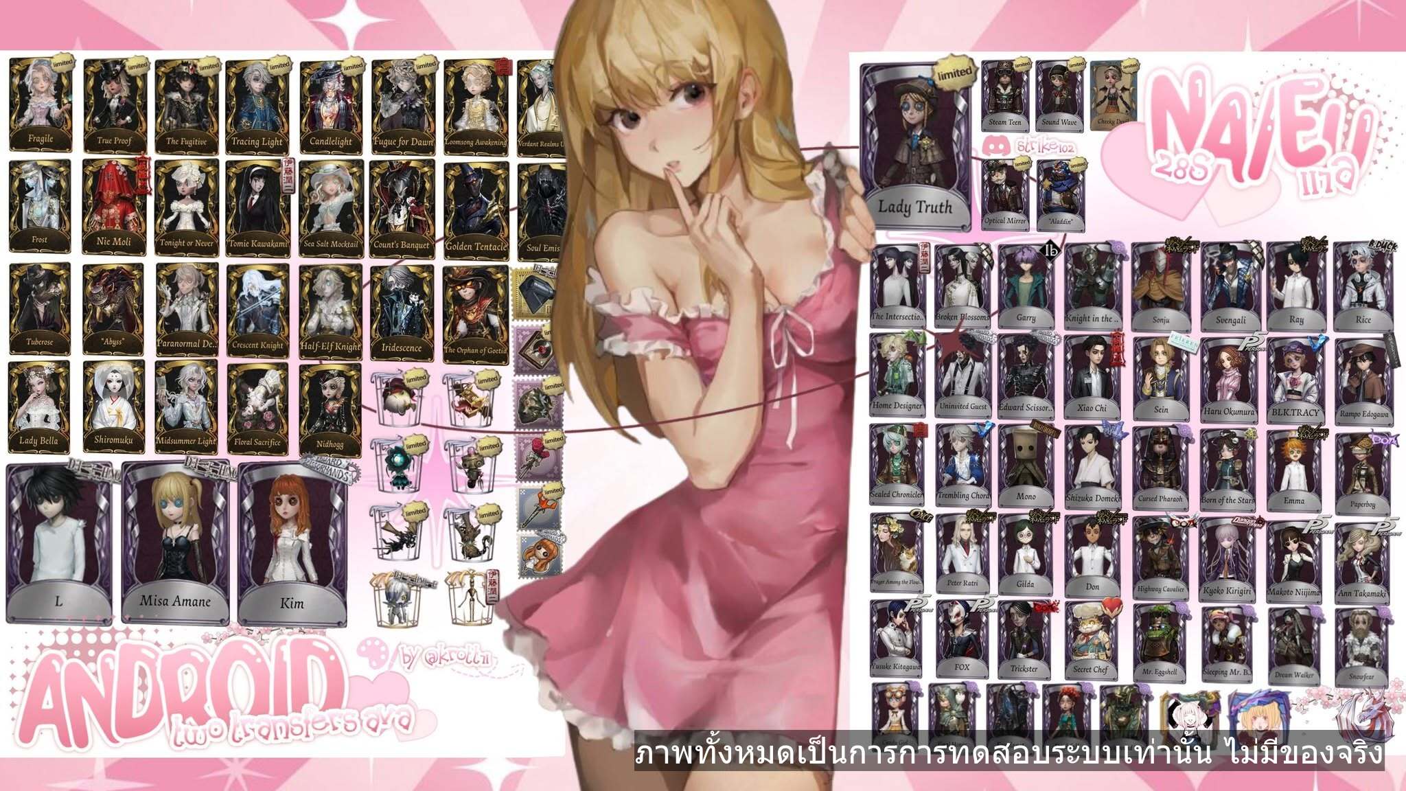 🎭 ขาย IDV SEA Tier6 สกินLimited 1200.-