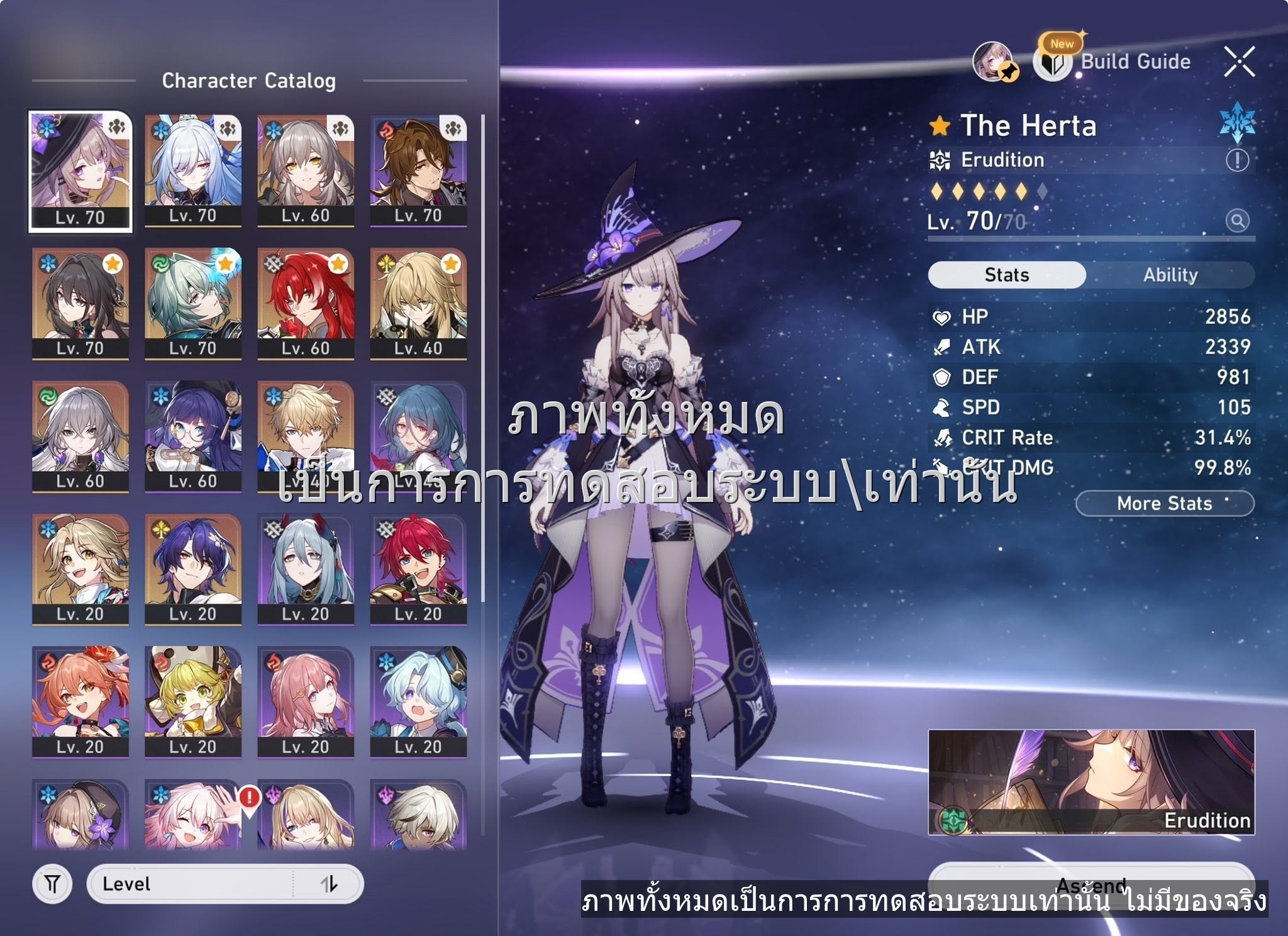 🌟 HSR Asia มือใหม่ มีการันตี 400.-