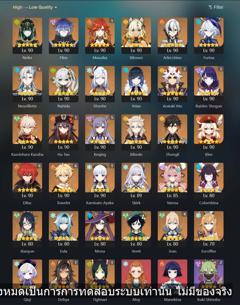 ⭐ ขาย Genshin AR60 5ตัว5ดาว อาวุธธงครบ