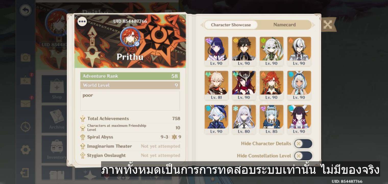 🌍 EU Server Genshin AR60 15ตัว5ดาว 2000.-